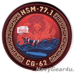 画像1: HSM-77 SABERHAWKS DET-1 CG-62 USS CHANCELLORSVILLE 2022クルーズ記念パッチ（ベルクロ有無）