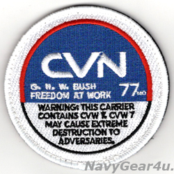 画像1: CVN-77ジョージH.W.ブッシュ・ショルダーパッチ（ベルクロ付き）
