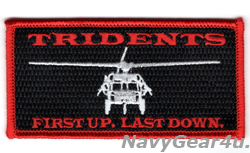 画像1: HSC-9 TRIDENTS "FIRST UP,LAST DOWN." MH-60Sショルダーパッチ（ベルクロ有無）