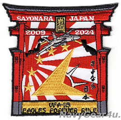 画像1: VFA-115 EAGLES SAYONARA JAPAN 2009-2024離日記念パッチ（ベルクロ有無）