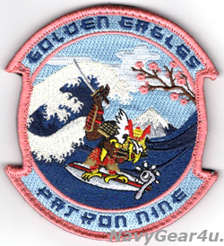 画像1: VP-9 GOLDEN EAGLES  2025年NAF嘉手納展開記念部隊パッチ（ベルクロ付き）