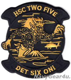 画像1: HSC-25 ISLAND KNIGHTS DET-6 26.1 ONI 部隊パッチ（ブラックアウトVer./ベルクロ有無）