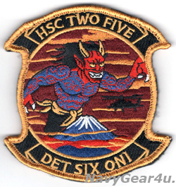 画像1: HSC-25 ISLAND KNIGHTS DET-6 26.1 ONI 部隊パッチ（ベルクロ付き）