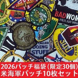 画像1: ★2026パッチ福袋：米海軍パッチ10枚セット（限定30セット）