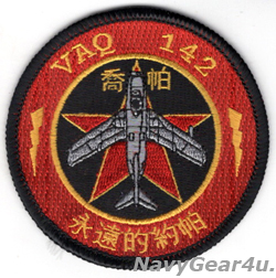 画像1: VAQ-142 GRAY WOLVES RED AIR仮想敵任務ショルダーバレットパッチ（ベルクロ有無）