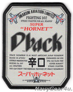 画像1: VFA-102 DIAMONDBACKS スーパーホーネット"辛口"パッチ（岩国/CVN-73 Ver./ベルクロ有無）