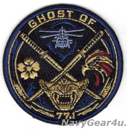 画像1: HSM-77 SABERHAWKS DET-1 ”GHOSTS" CG-62 USS CHANCELLORSVILLE 2026クルーズ記念ショルダーパッチ（ベルクロ有無）