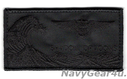 画像1: HSC-25 ISLAND KNIGHTS DET-6 27.1 SHADOW DRAGONSファン用パイロットネームタグ（ブラックアウトver./ベルクロ付き）