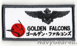 画像1: HSC-12 GOLDEN FALCONS ファン用パイロットネームタグ（日本Ver./ベルクロ付き）