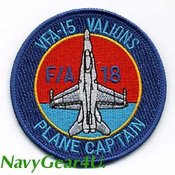 画像1: VFA-15 VALIONS F/A-18 PLANE CAPTAINパッチ